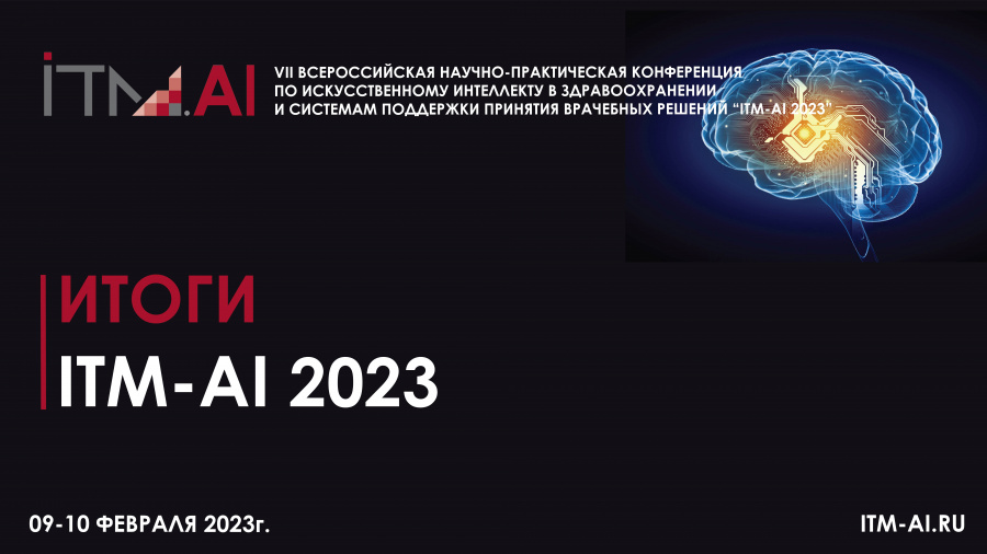 Ai 2023