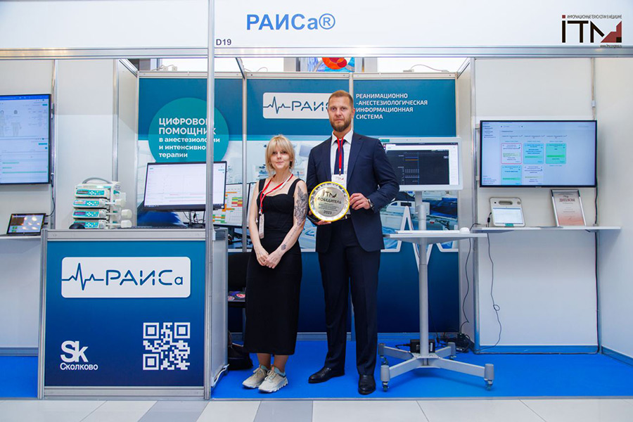 «РАИСа» — победитель конкурса «Лучшее ИТ решение для здравоохранения 2023»