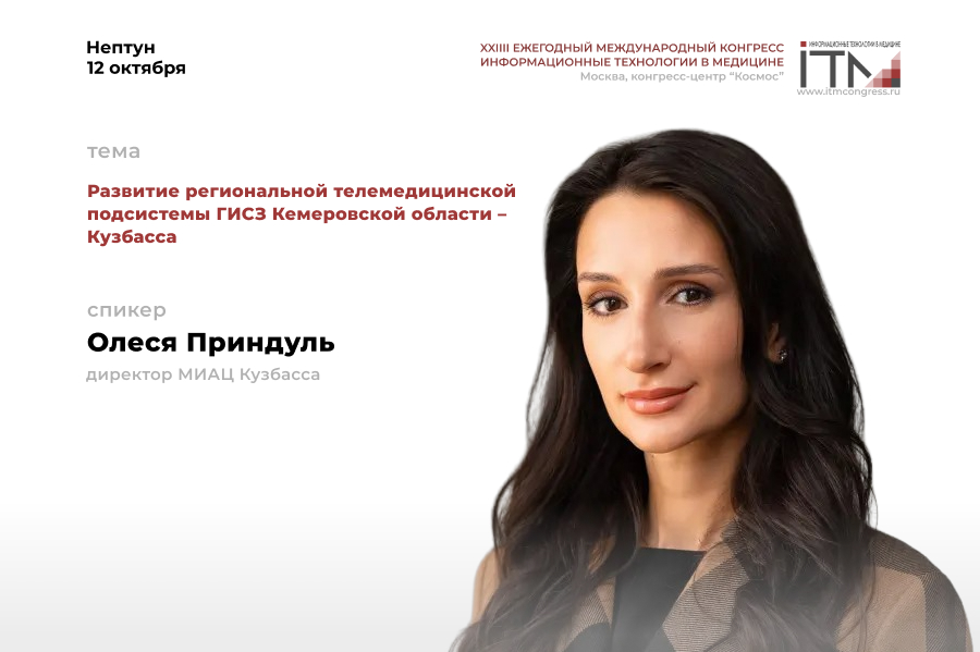 Гисз