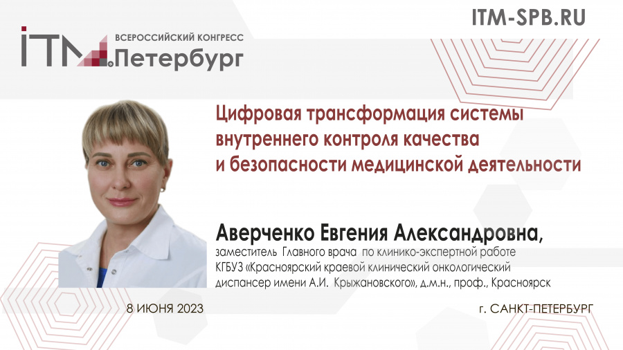 аверченко елена викторовна