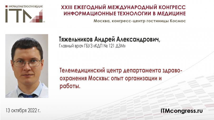 департамент здравоохранения москвы вакансии