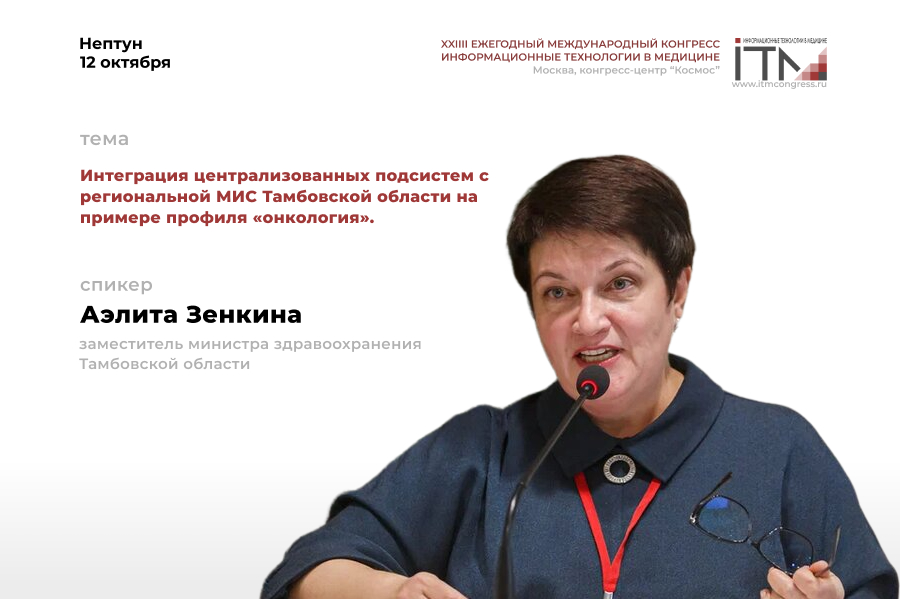 Профиль онкология